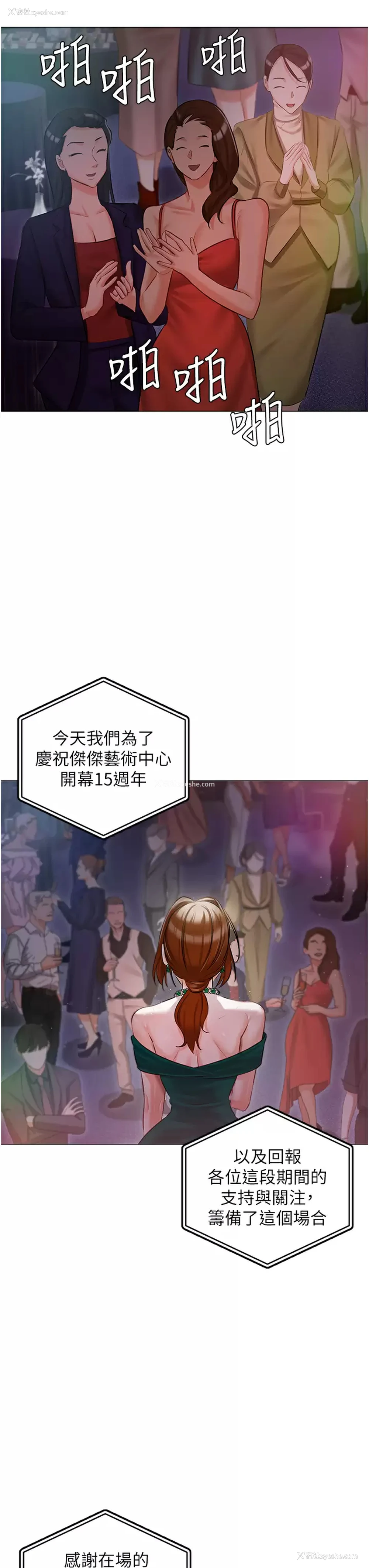 26P - 私宅女主人