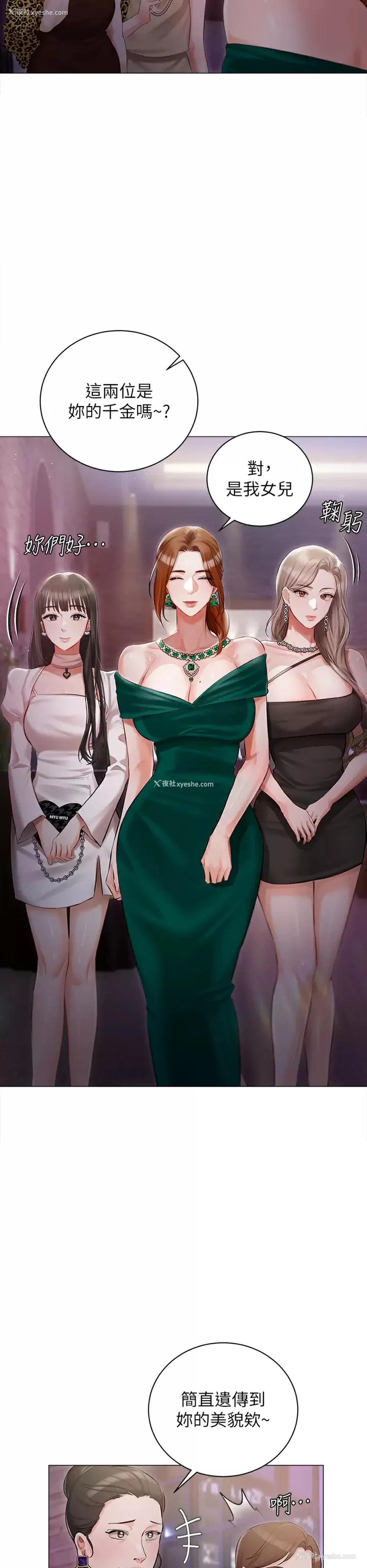 29P - 私宅女主人