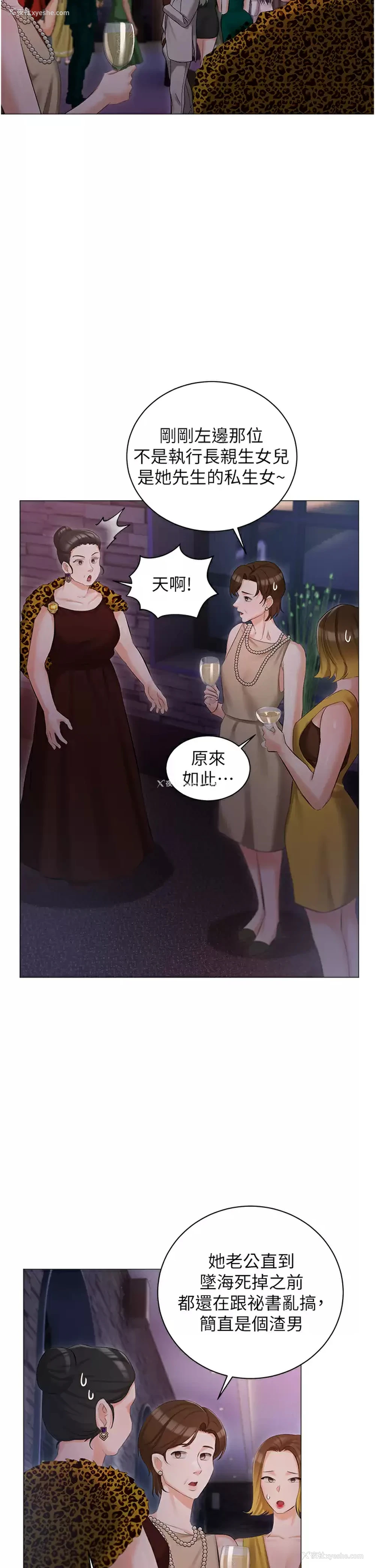 32P - 私宅女主人