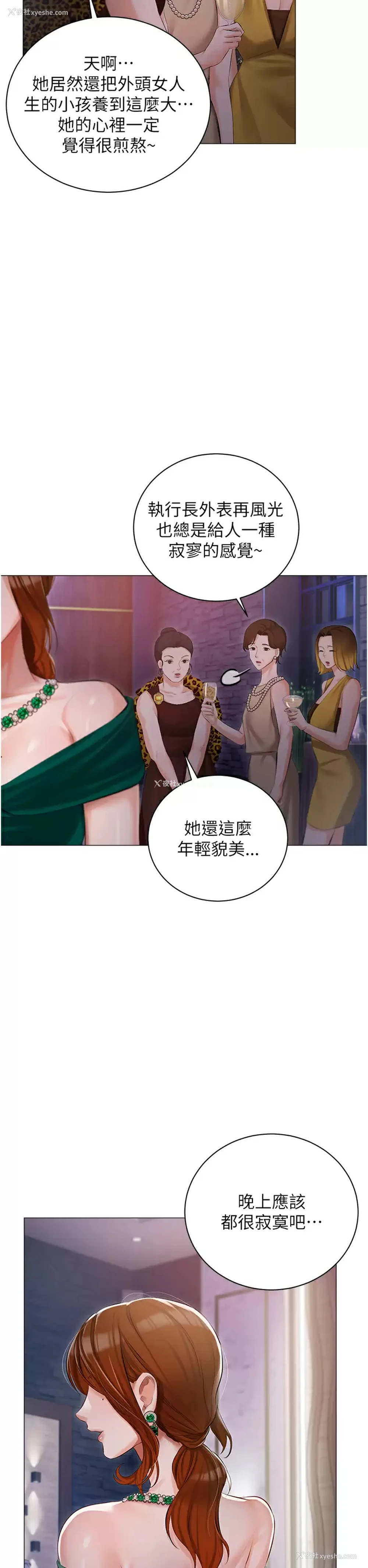 33P - 私宅女主人