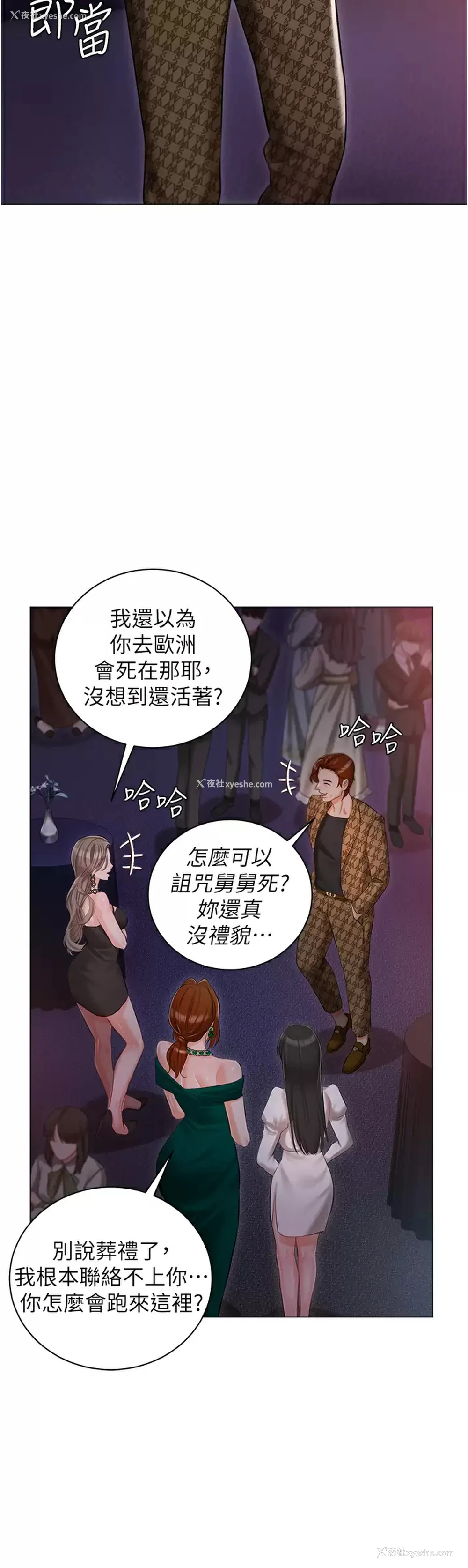 36P - 私宅女主人