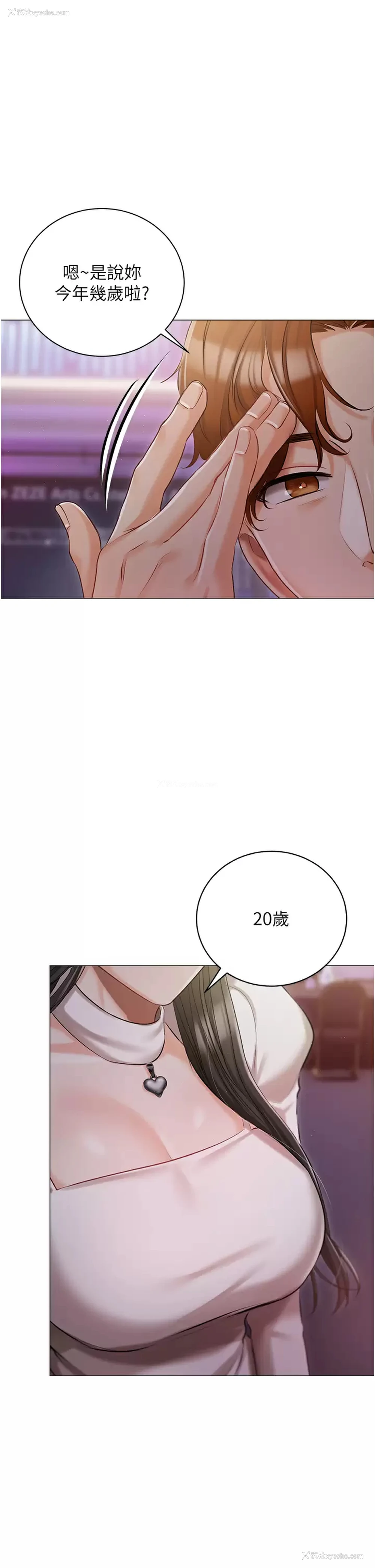 40P - 私宅女主人