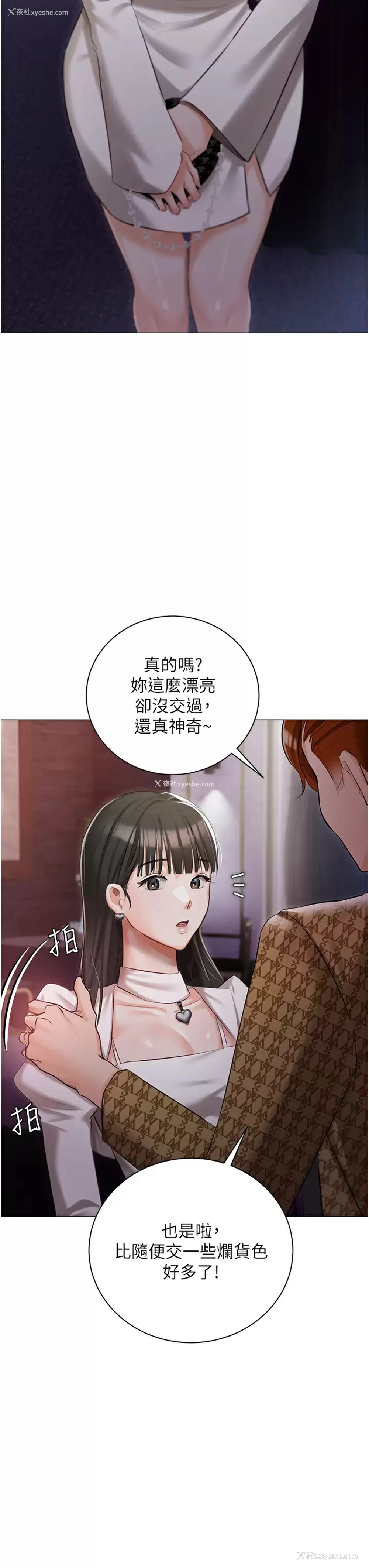 42P - 私宅女主人