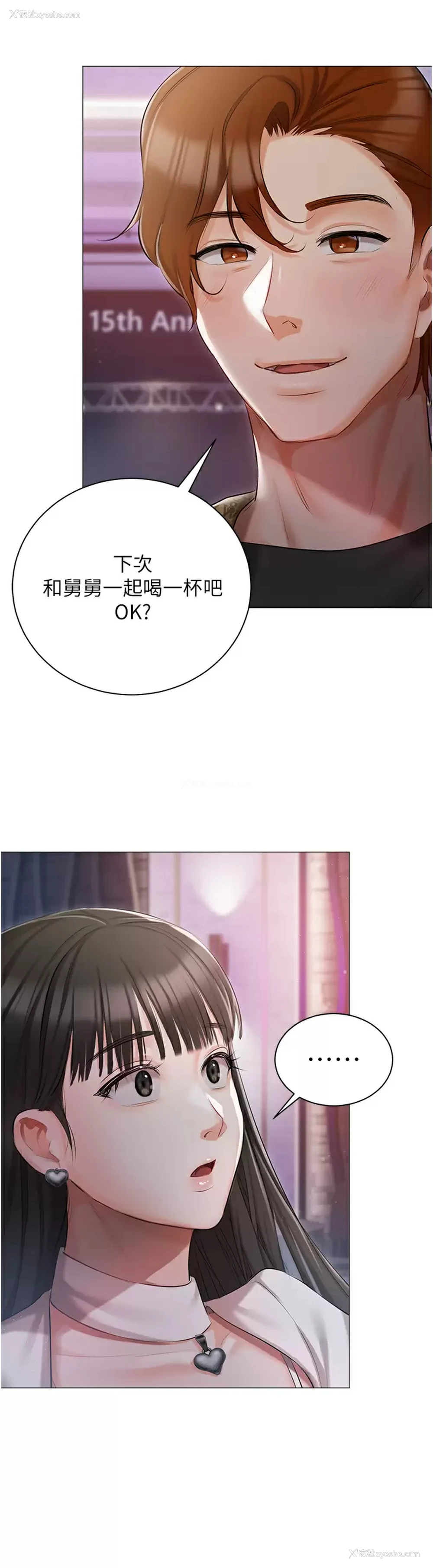 43P - 私宅女主人