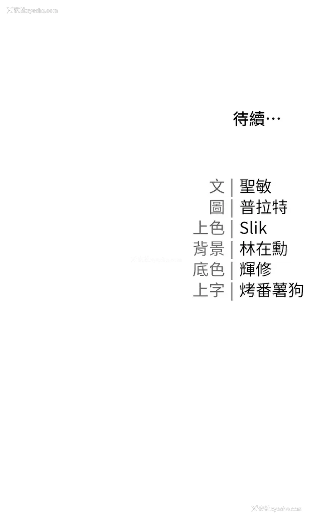 44P - 私宅女主人