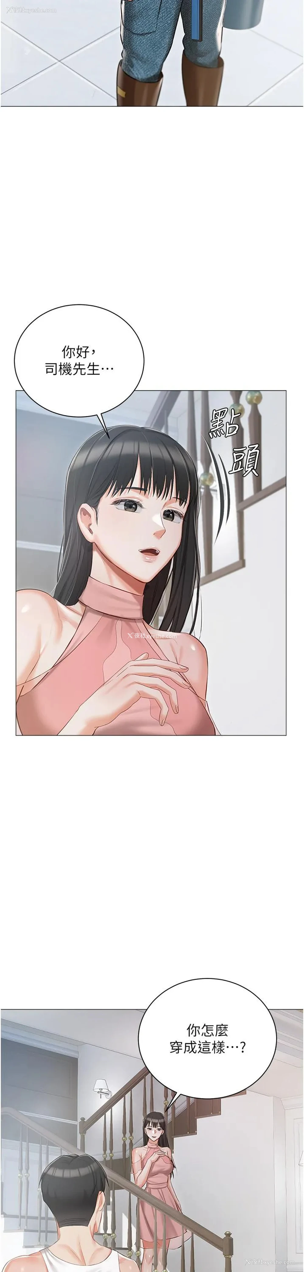15P - 私宅女主人