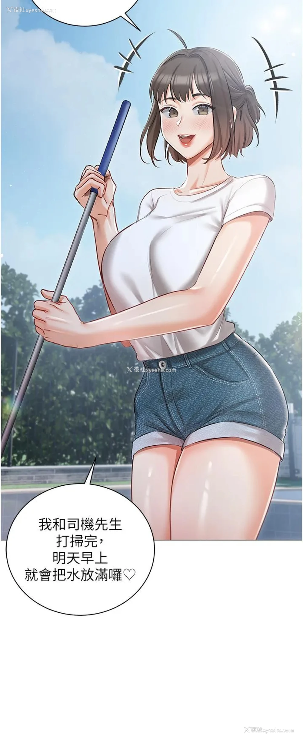17P - 私宅女主人