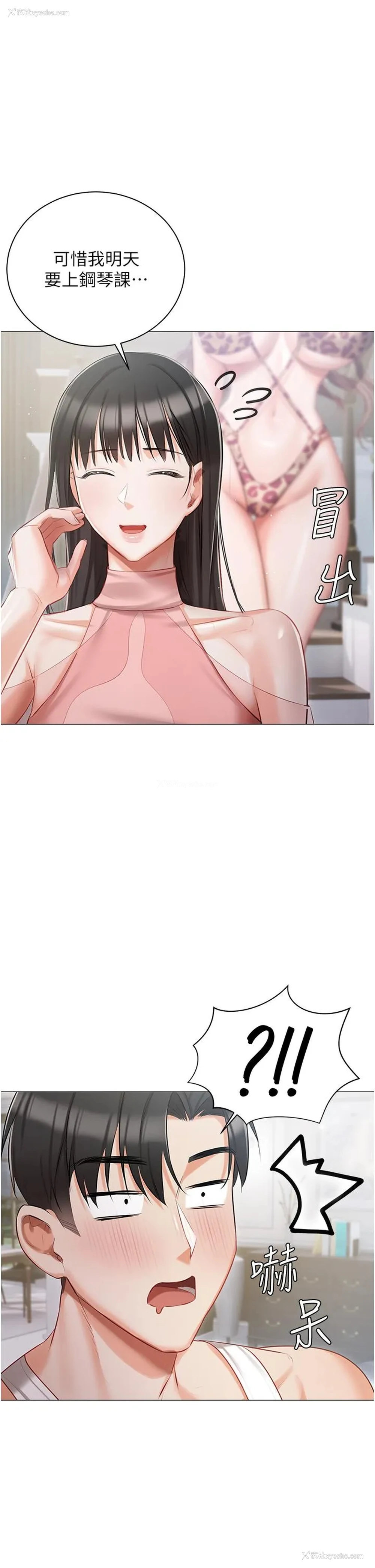 19P - 私宅女主人