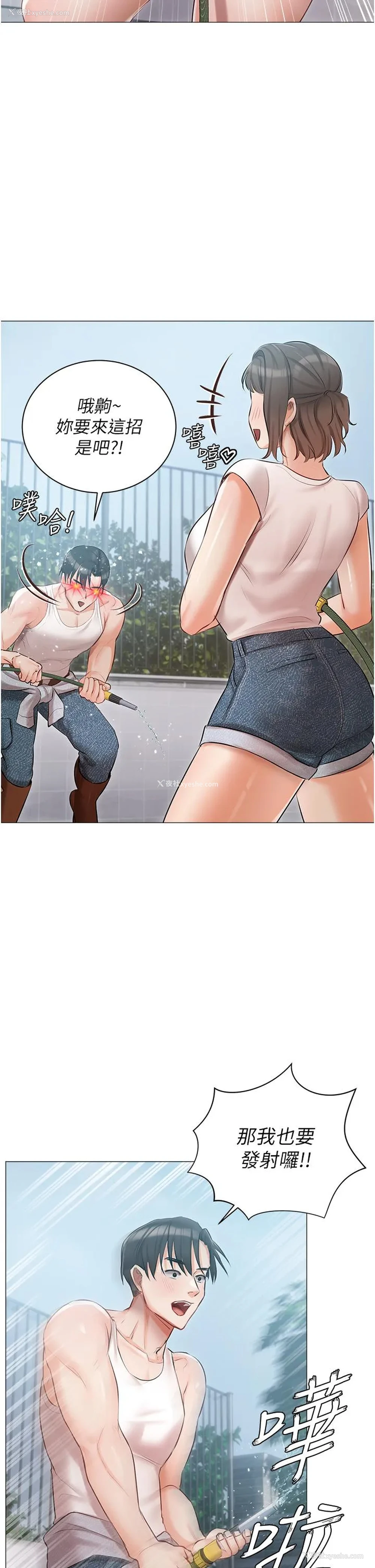 26P - 私宅女主人