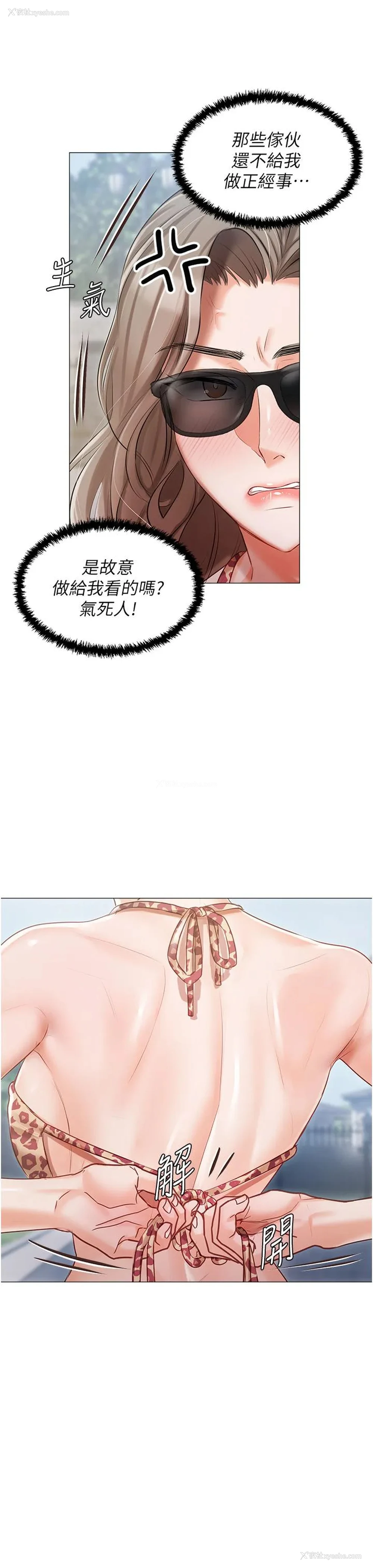 29P - 私宅女主人