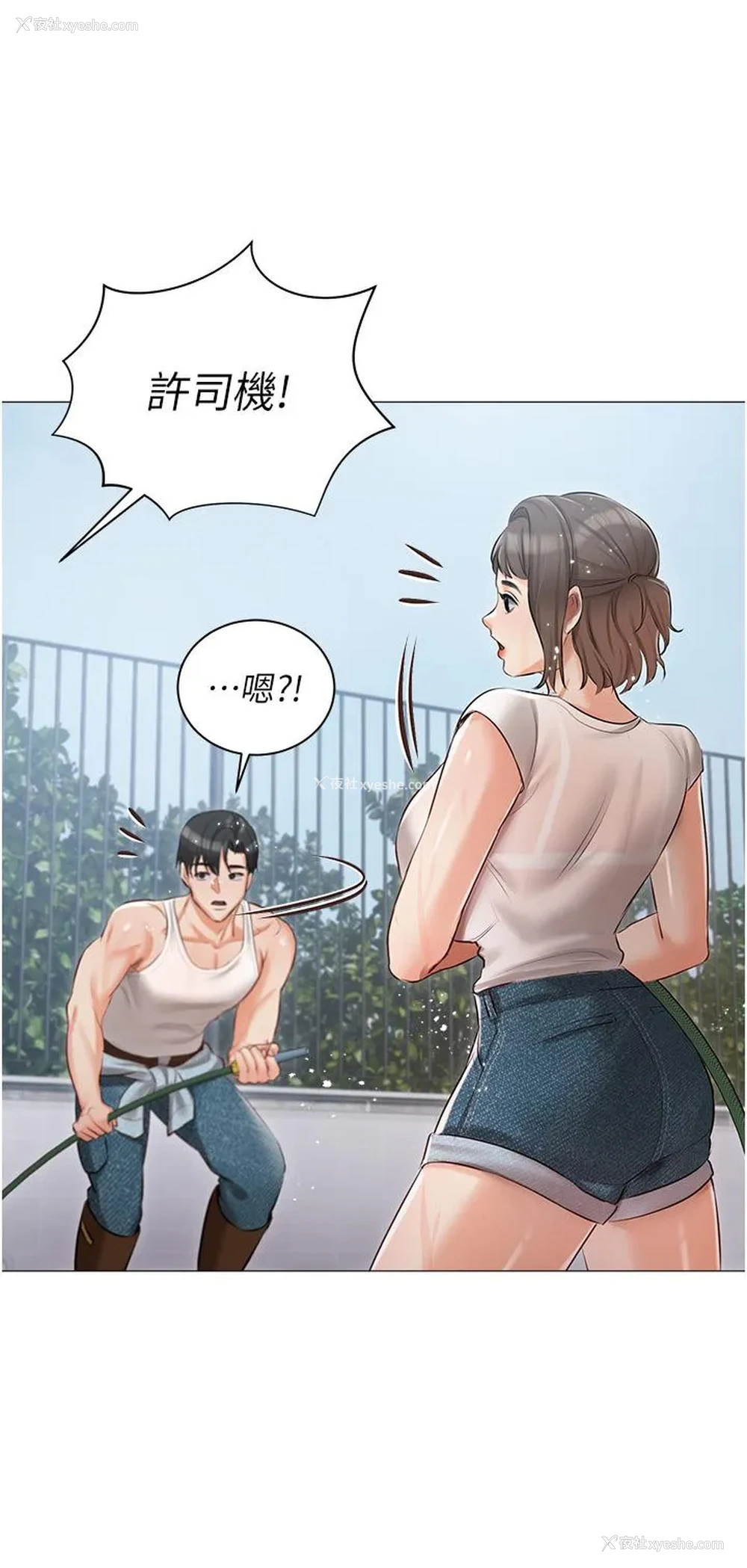 30P - 私宅女主人