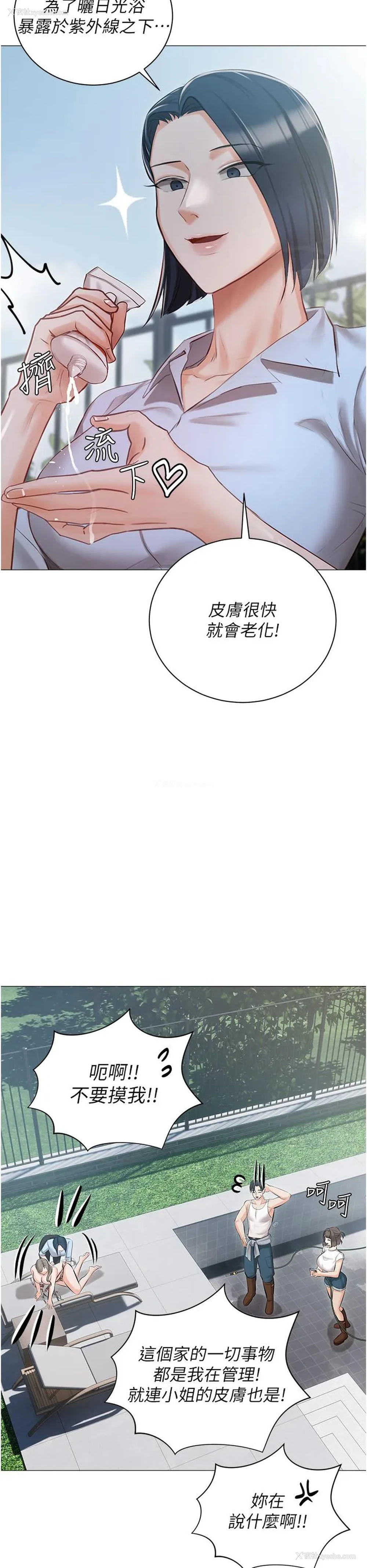 36P - 私宅女主人