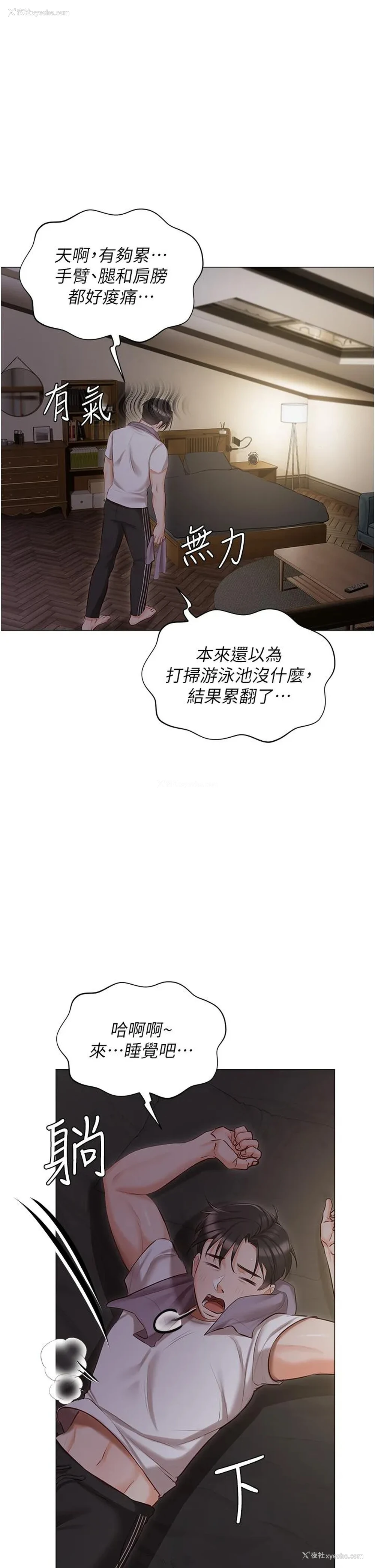 39P - 私宅女主人