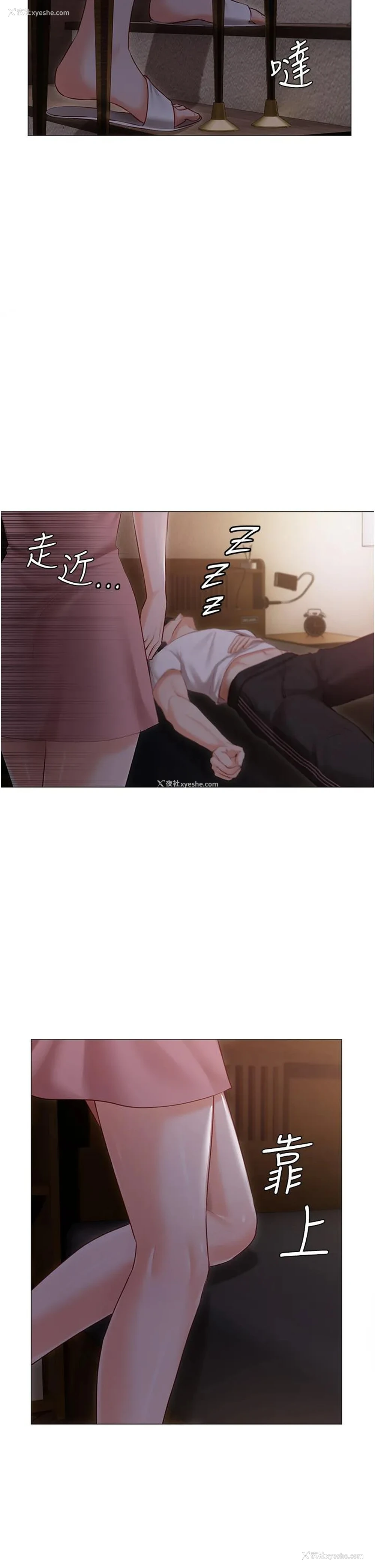 42P - 私宅女主人