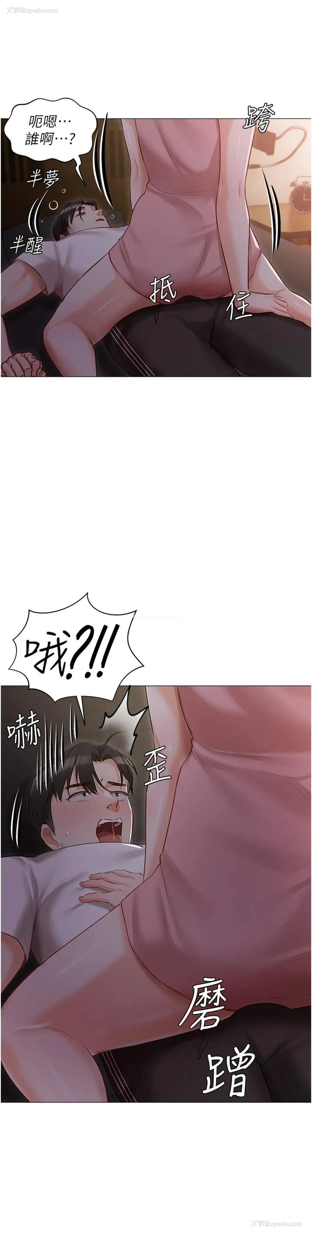 43P - 私宅女主人