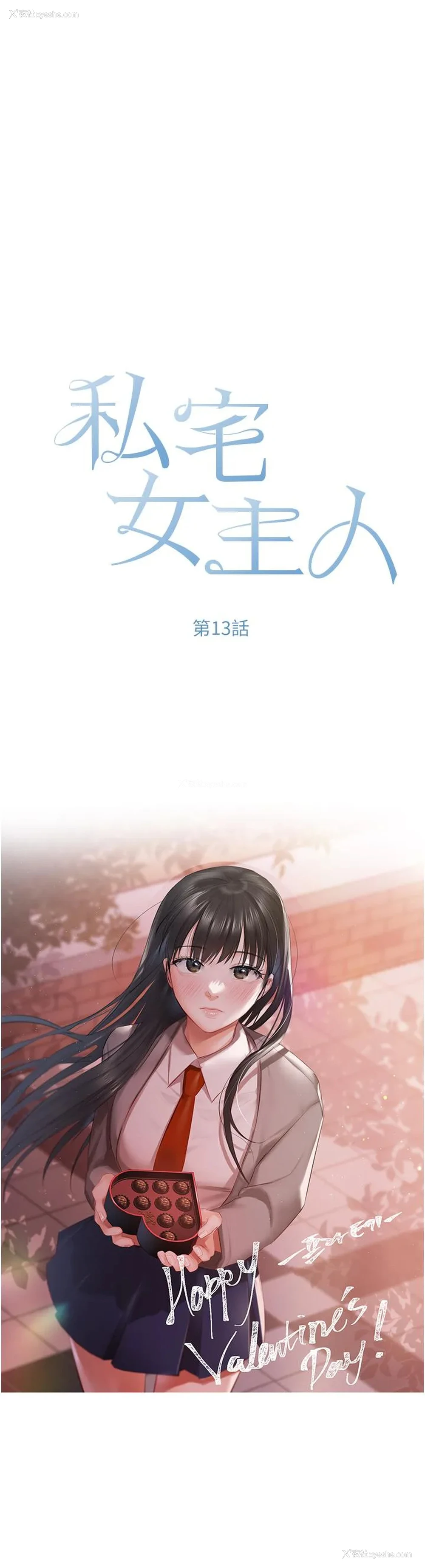 5P - 私宅女主人