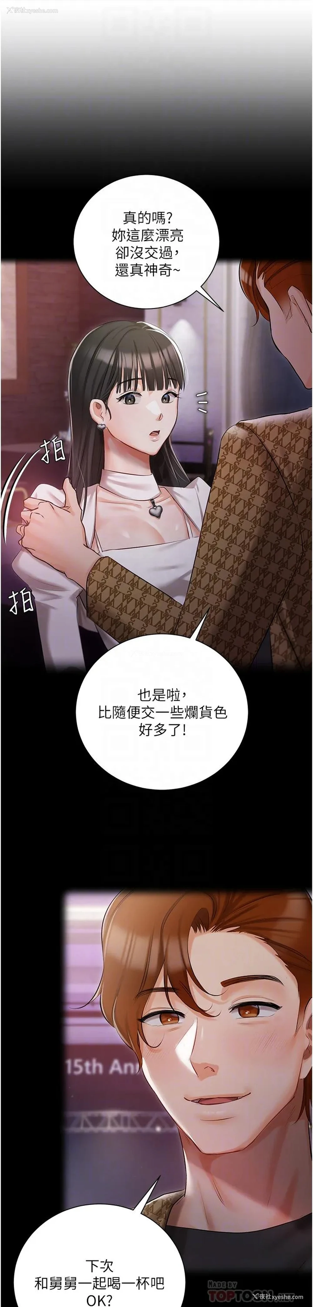 6P - 私宅女主人