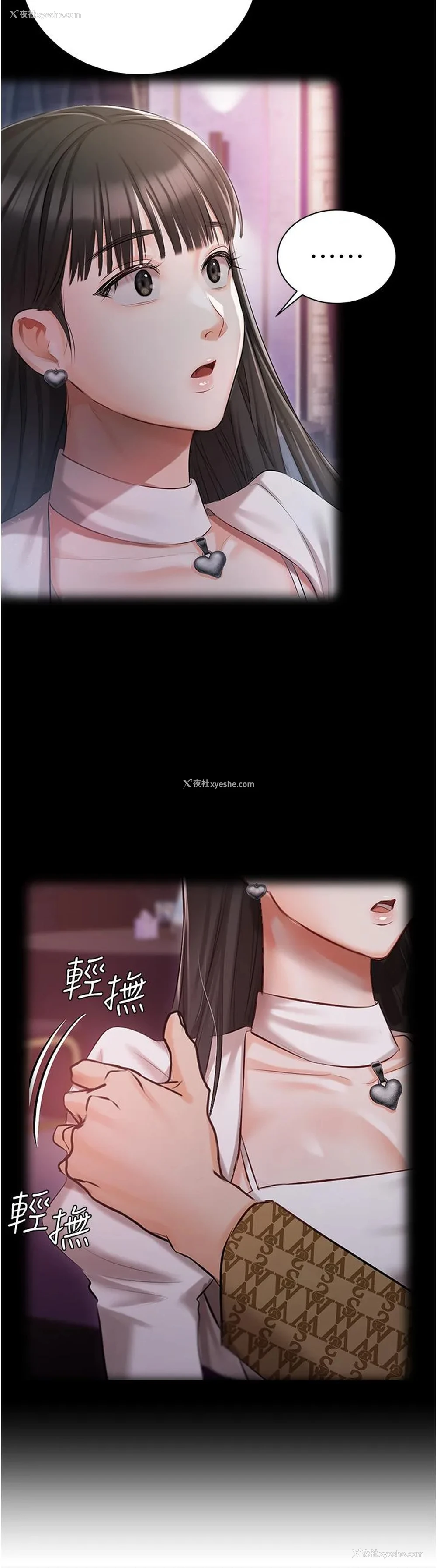 7P - 私宅女主人