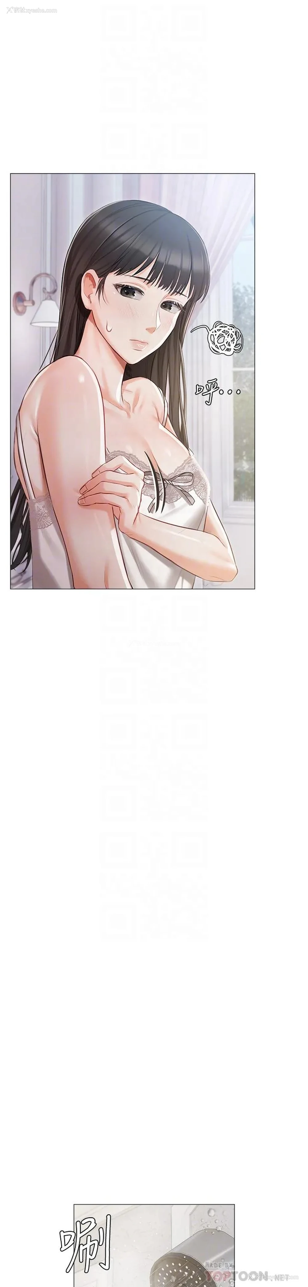 8P - 私宅女主人