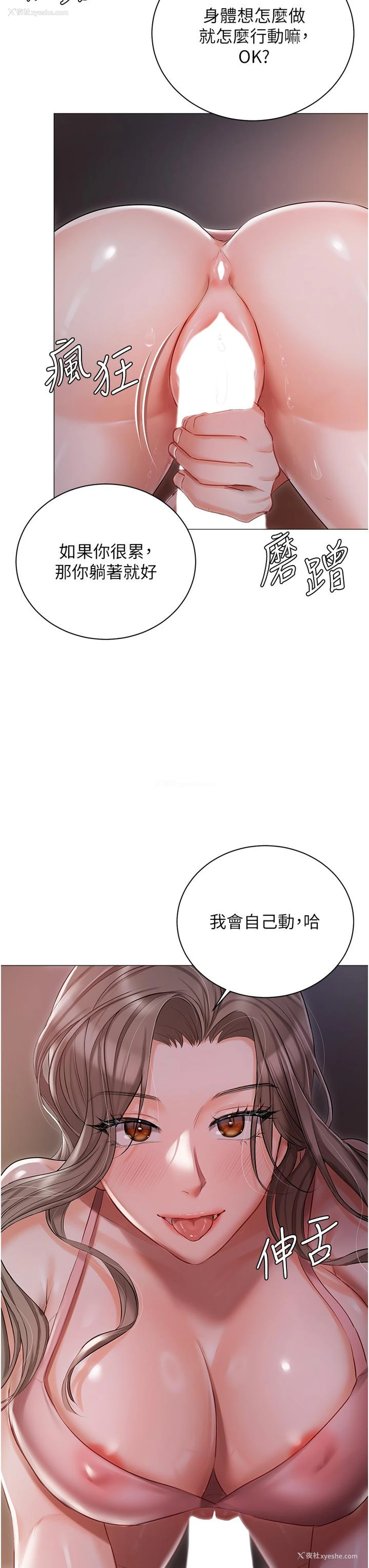 12P - 私宅女主人