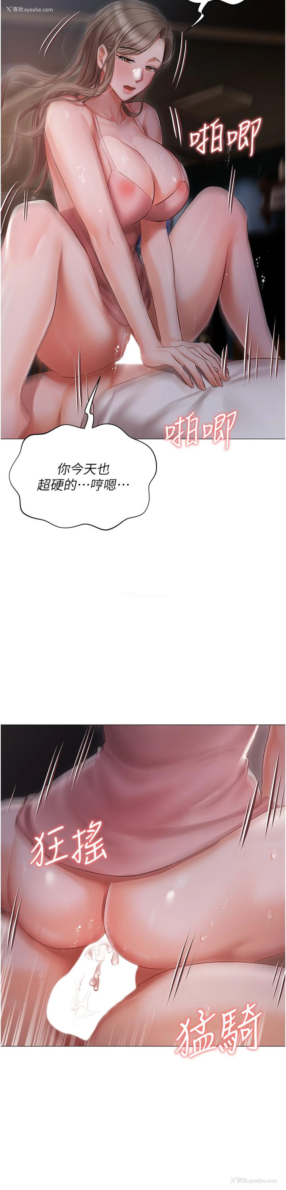 14P - 私宅女主人