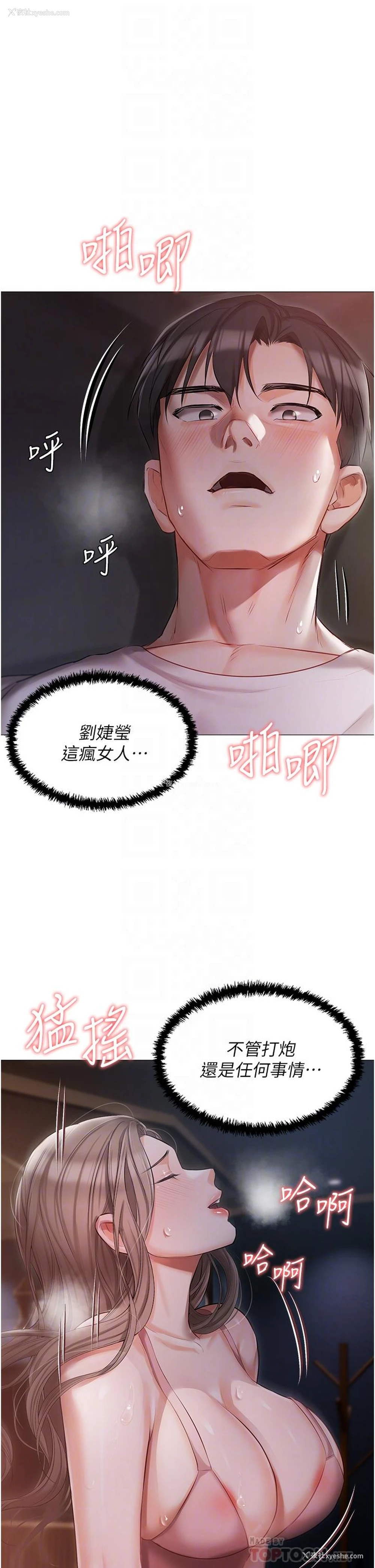 15P - 私宅女主人