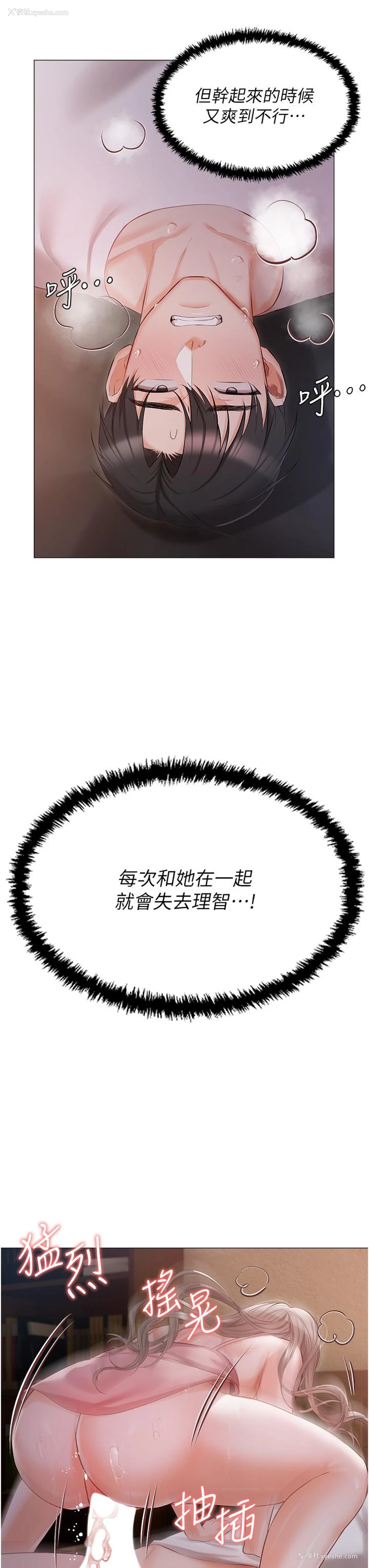 17P - 私宅女主人