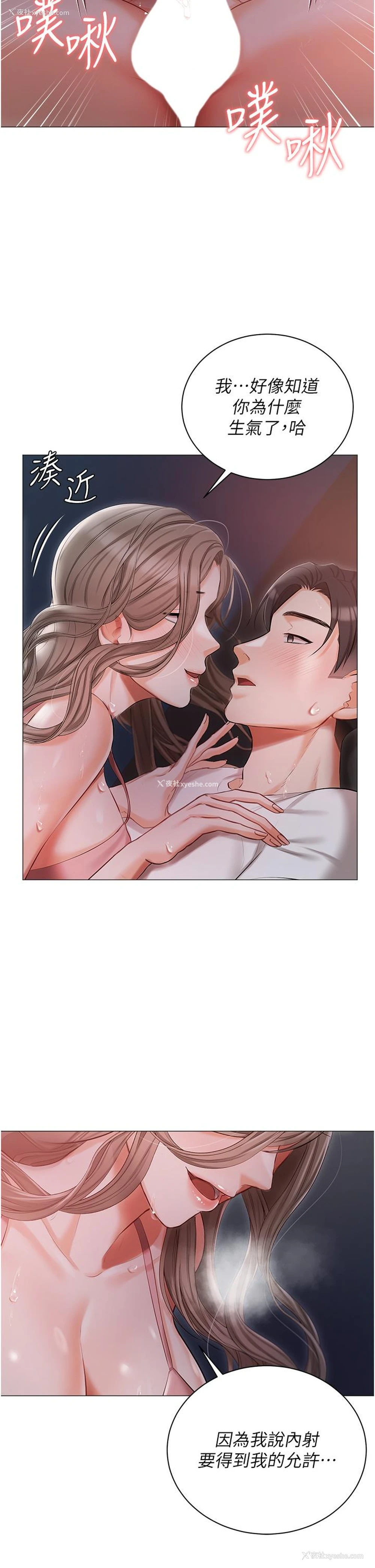 19P - 私宅女主人