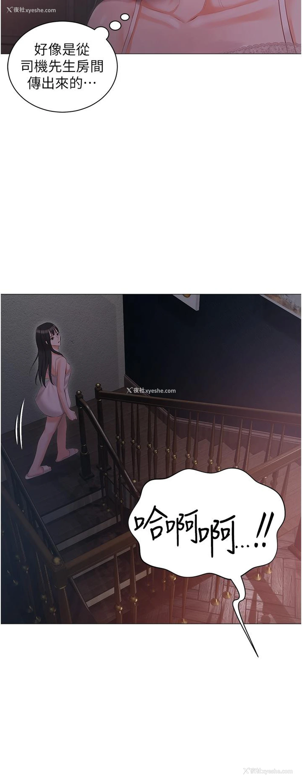 35P - 私宅女主人