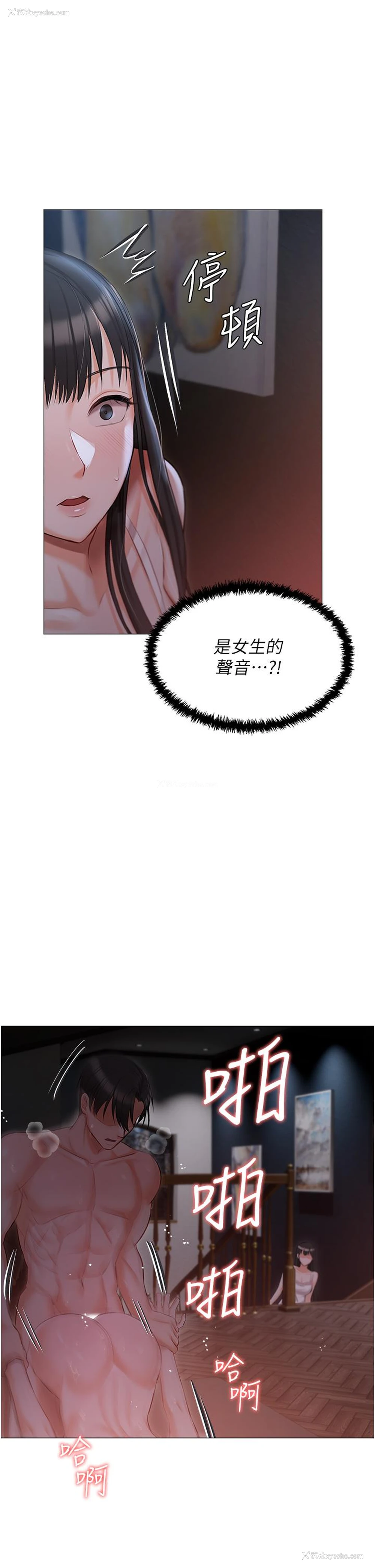36P - 私宅女主人