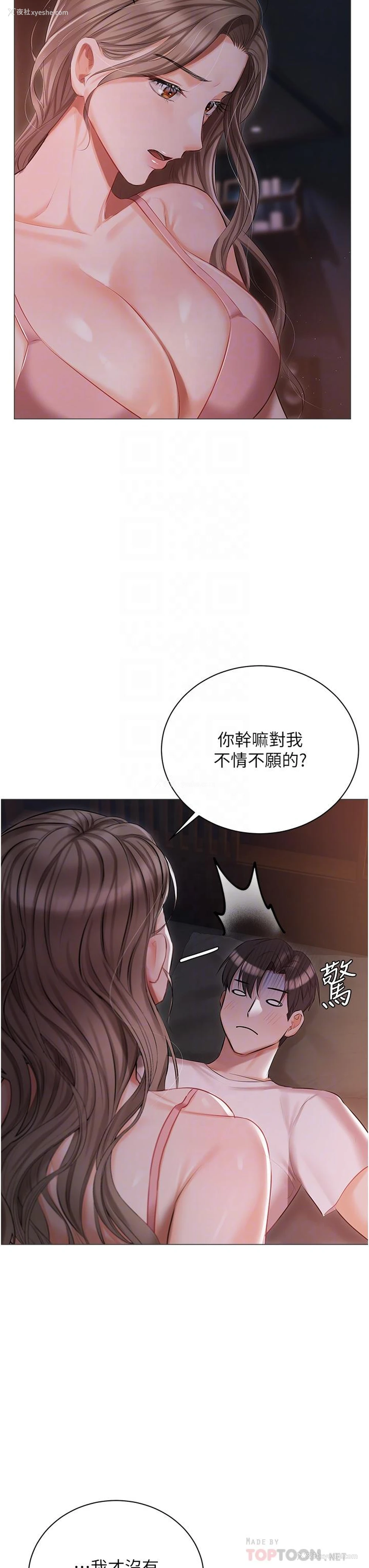 4P - 私宅女主人