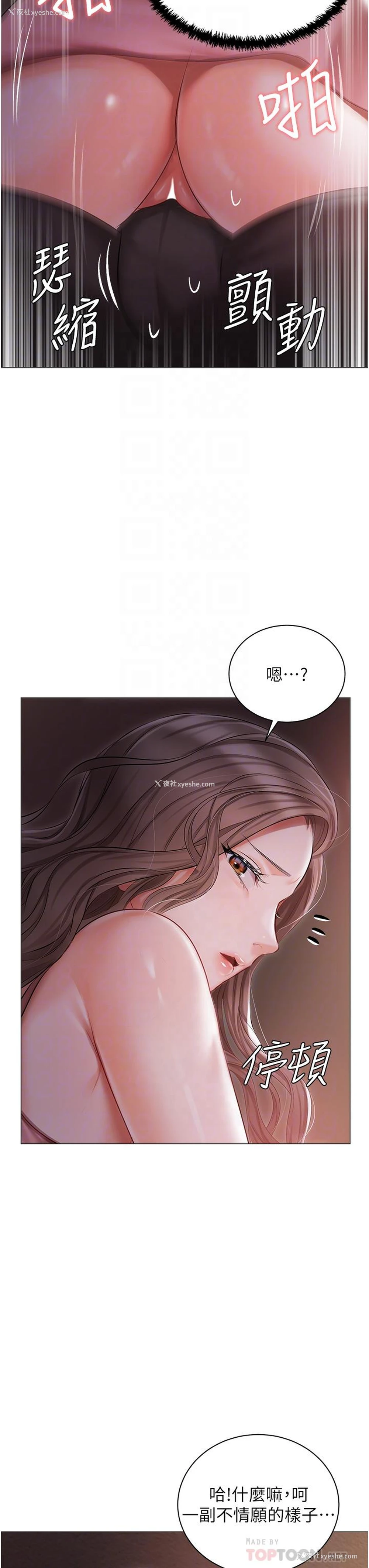 7P - 私宅女主人