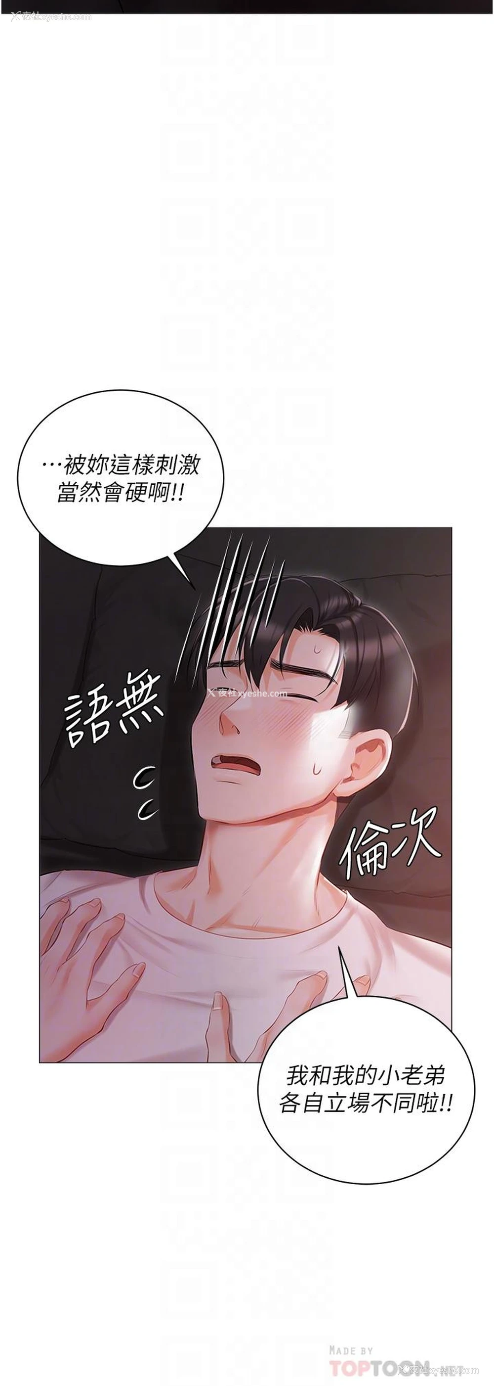 9P - 私宅女主人
