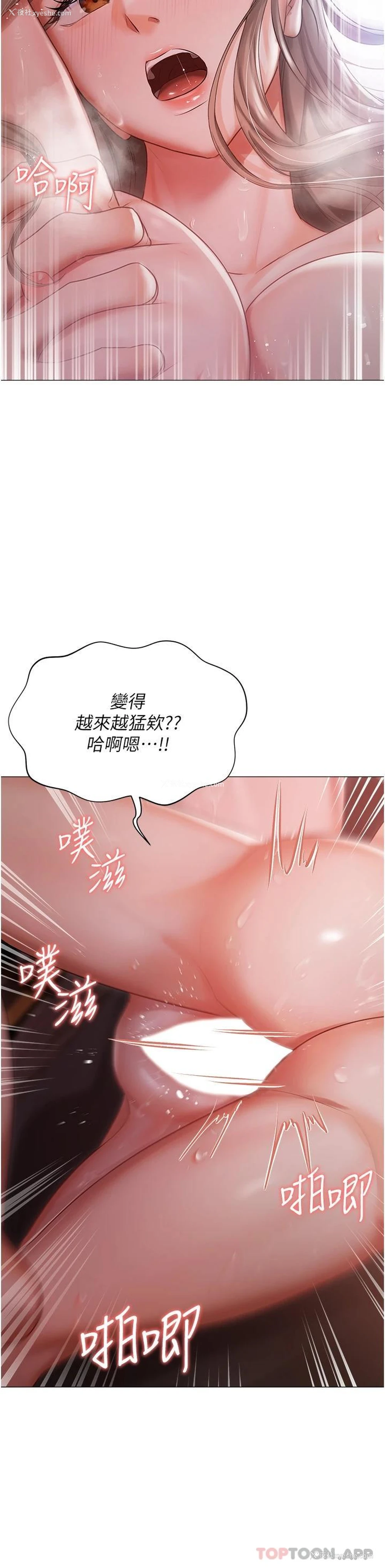 15P - 私宅女主人