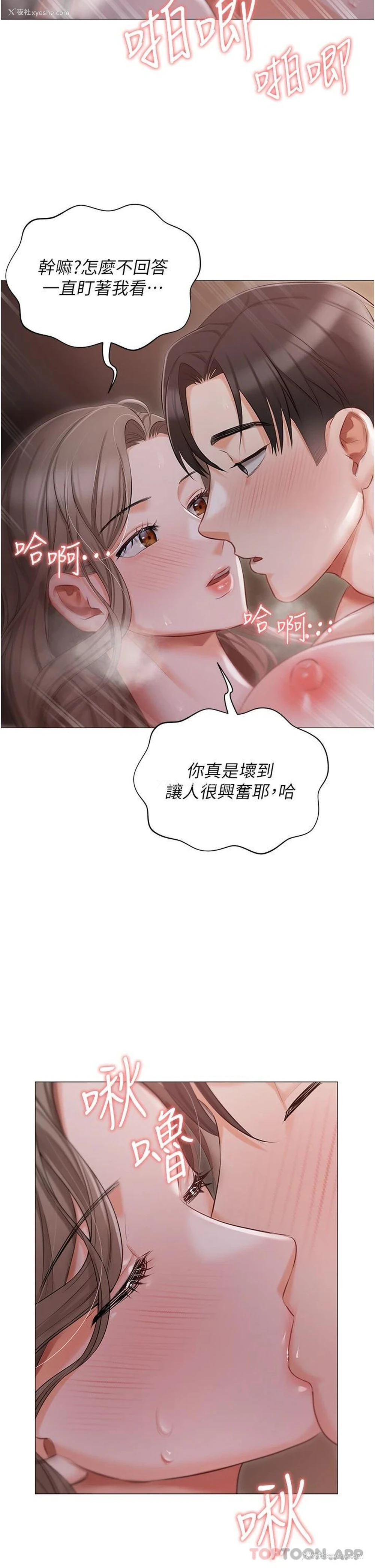 17P - 私宅女主人