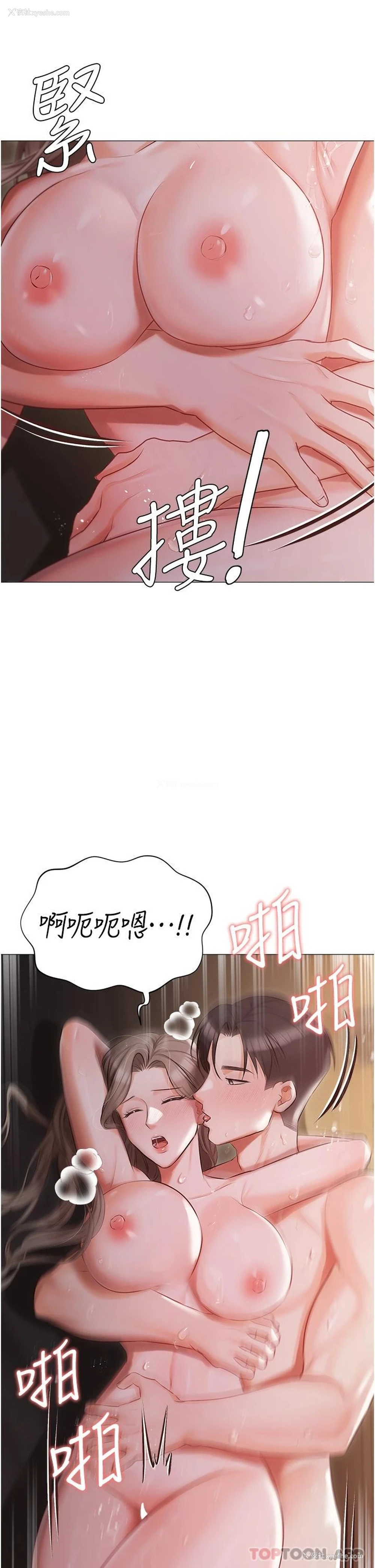 19P - 私宅女主人