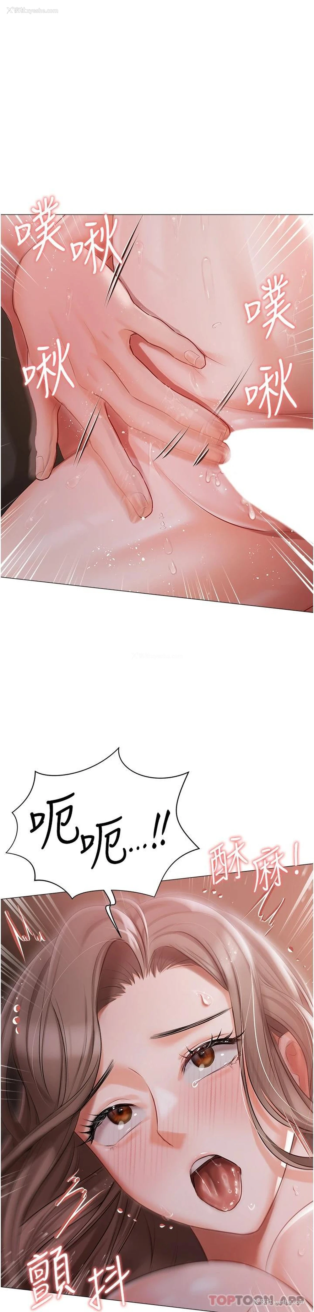 21P - 私宅女主人