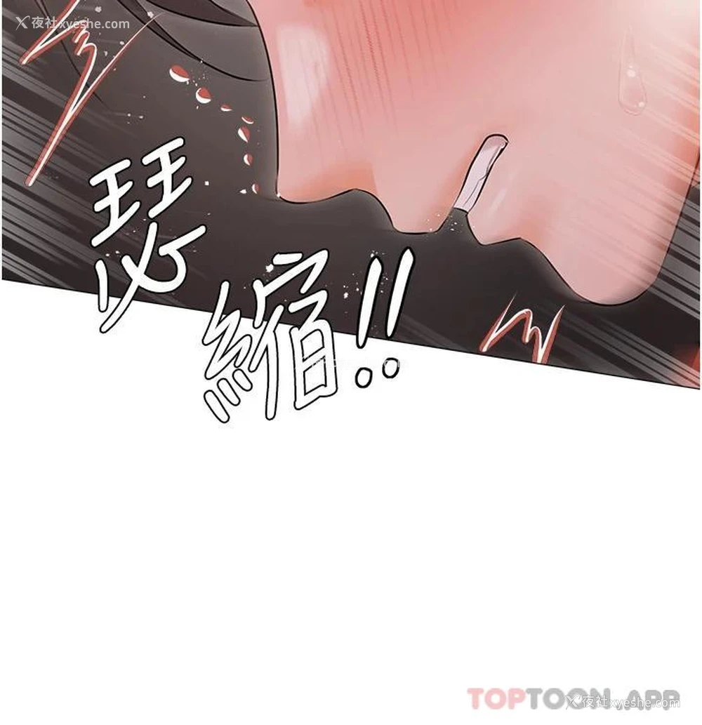 23P - 私宅女主人