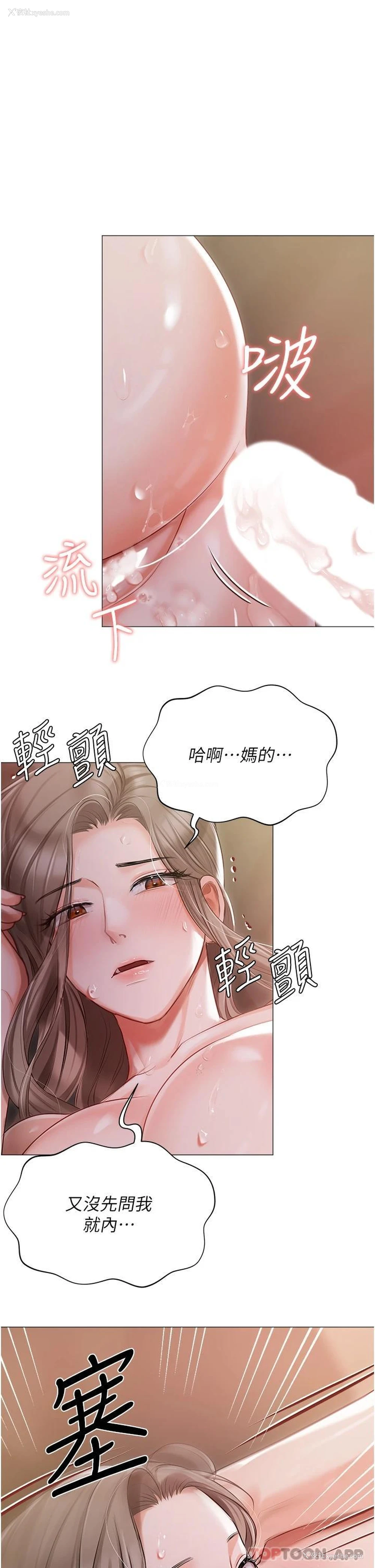 25P - 私宅女主人