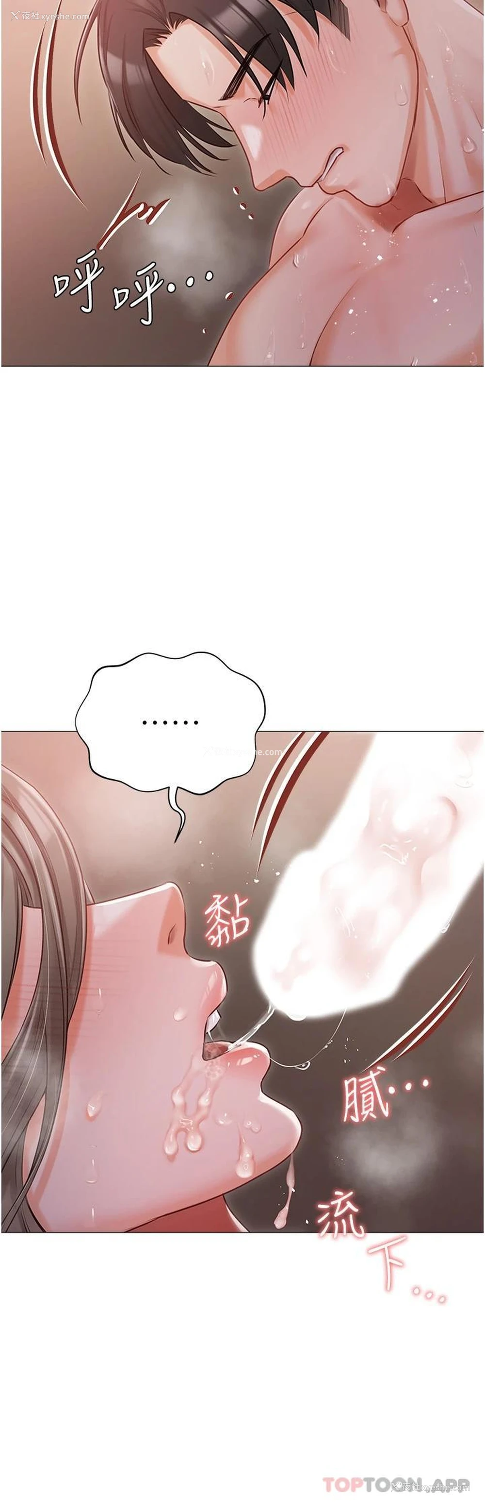 28P - 私宅女主人