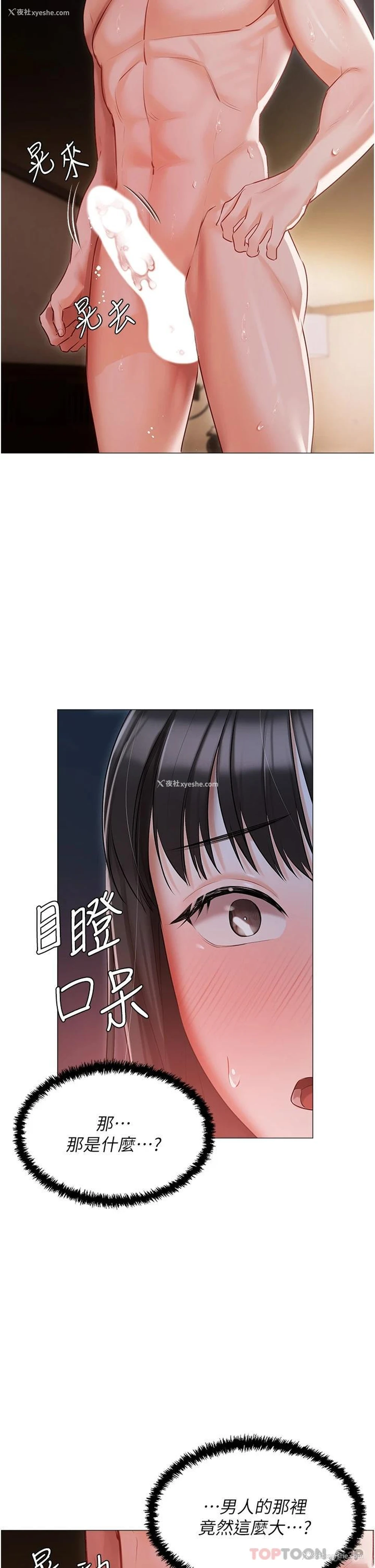 32P - 私宅女主人