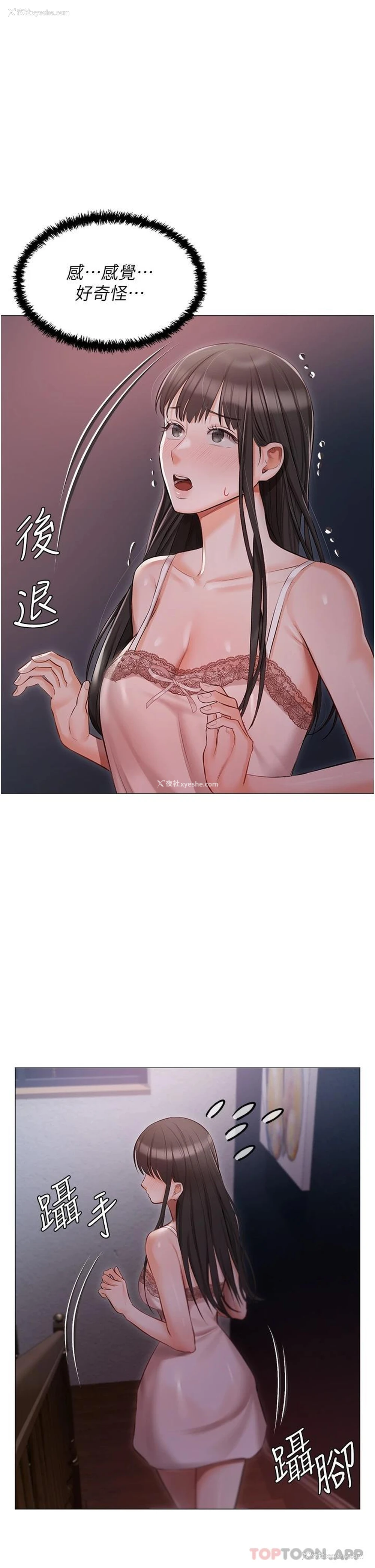 34P - 私宅女主人