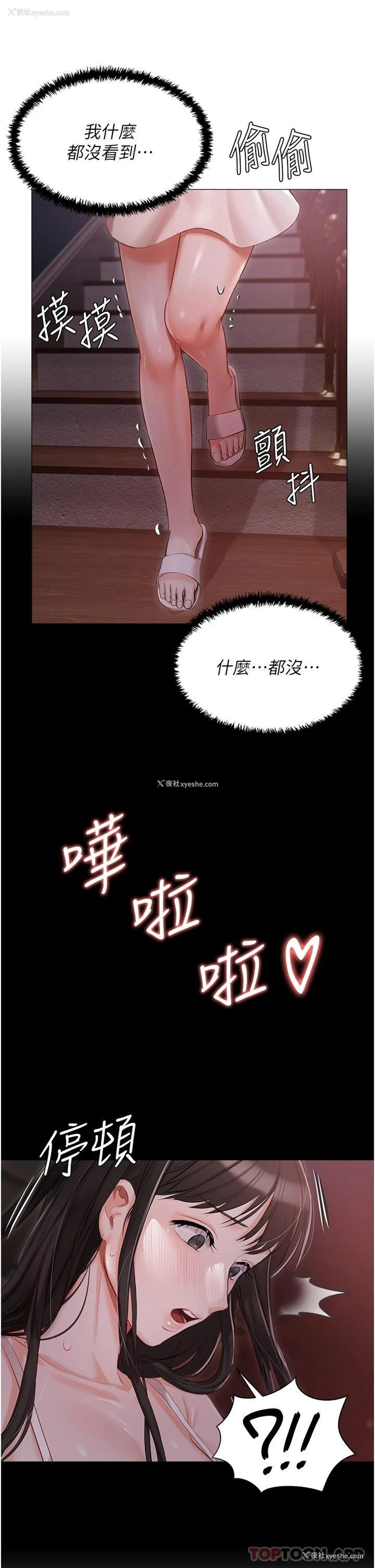 35P - 私宅女主人