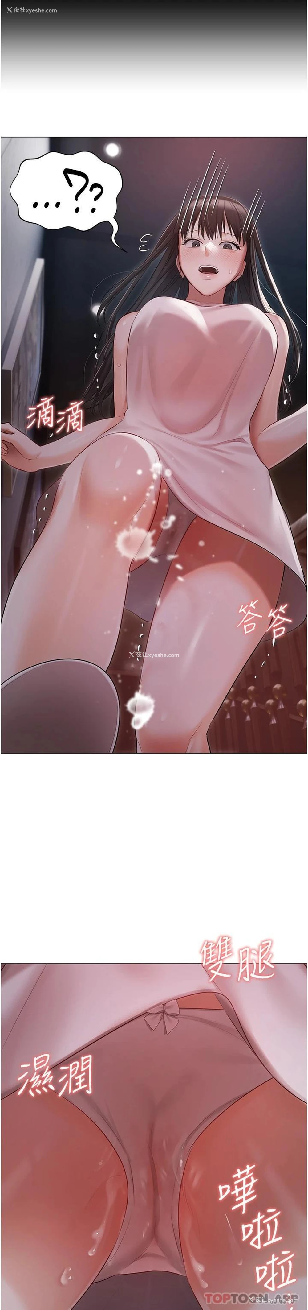 36P - 私宅女主人