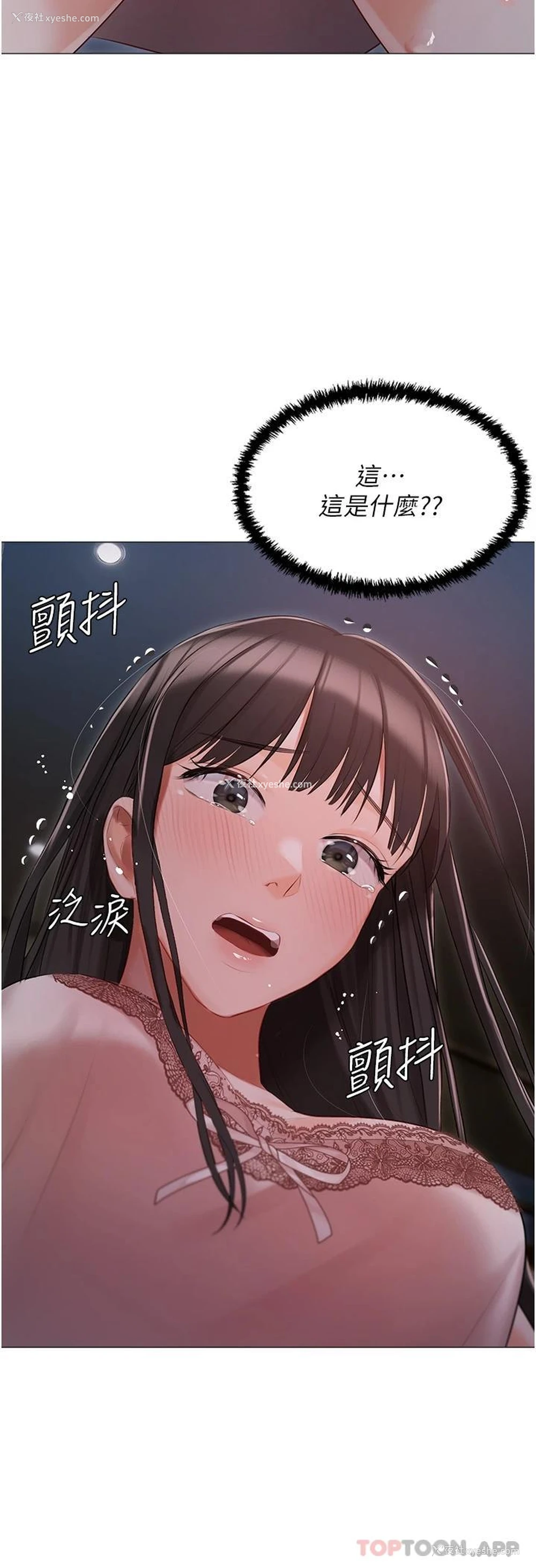 37P - 私宅女主人