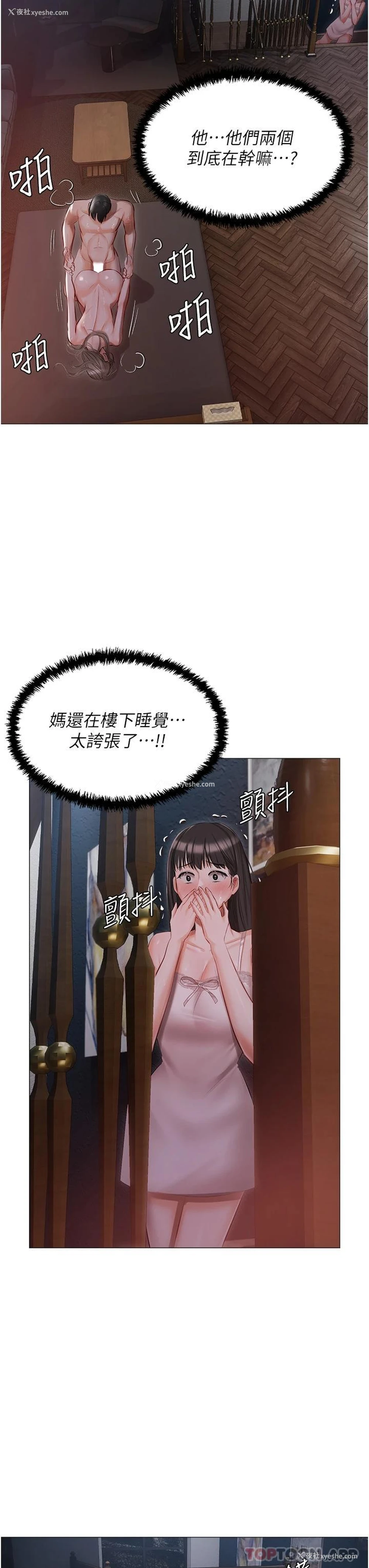 7P - 私宅女主人