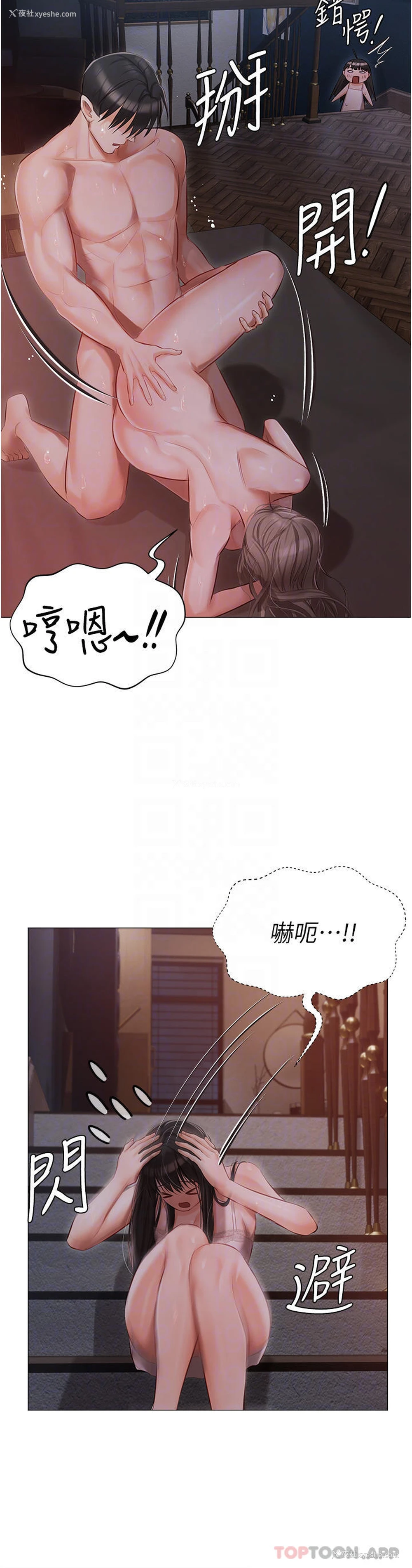 8P - 私宅女主人