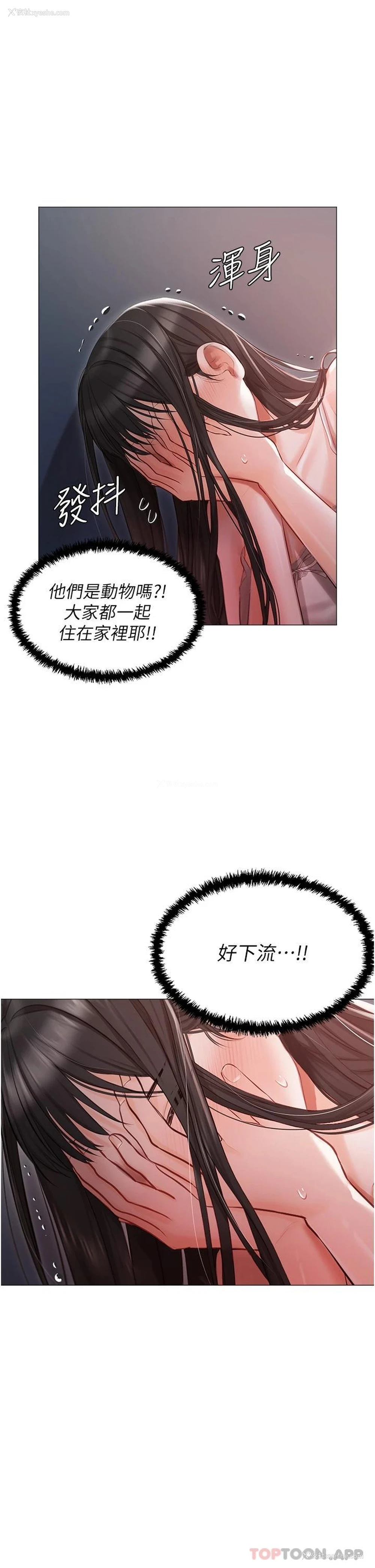 9P - 私宅女主人
