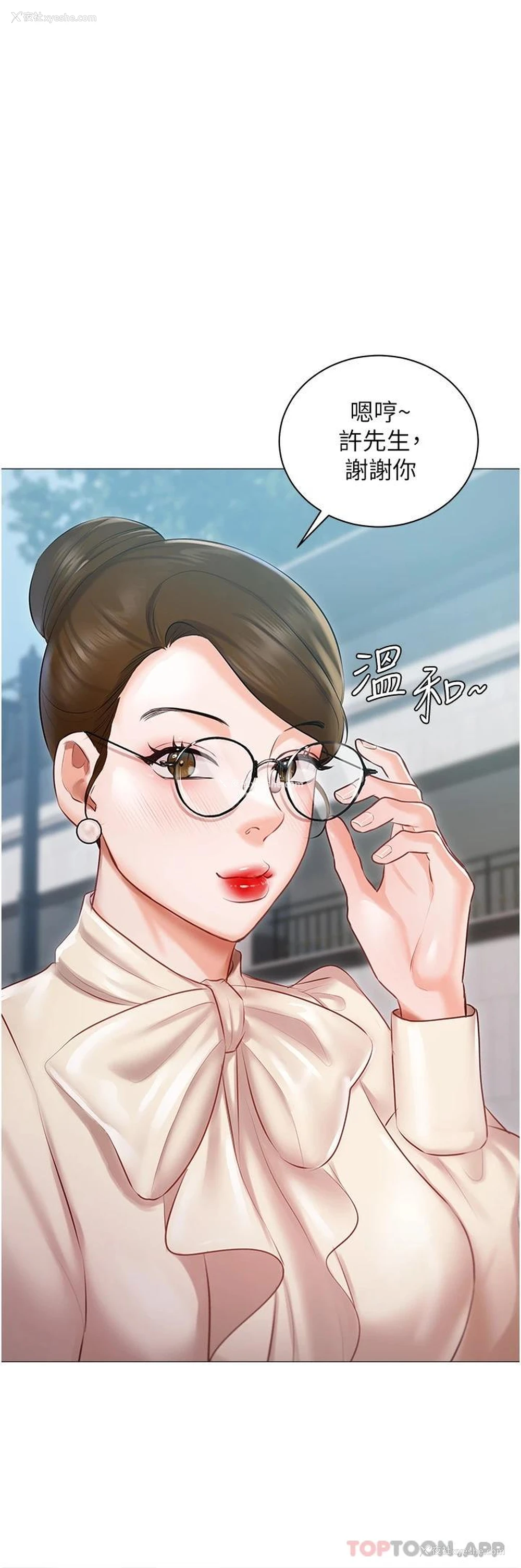 11P - 私宅女主人