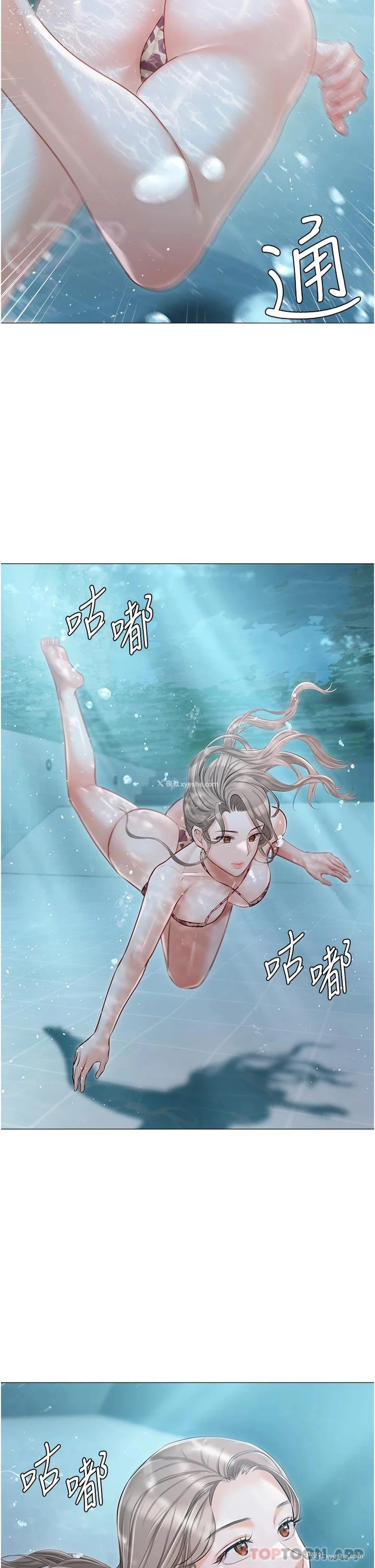 13P - 私宅女主人